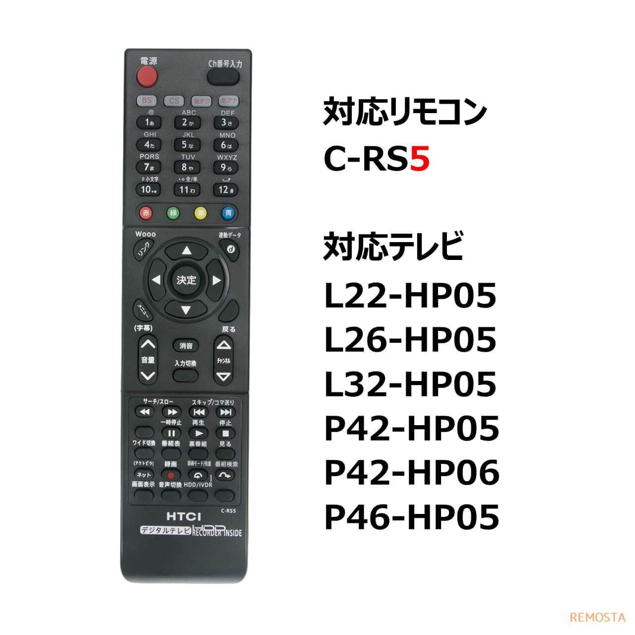 日立 Wooo テレビ リモコン 電池付き C-RS5 L22-HP05 L26-HP05