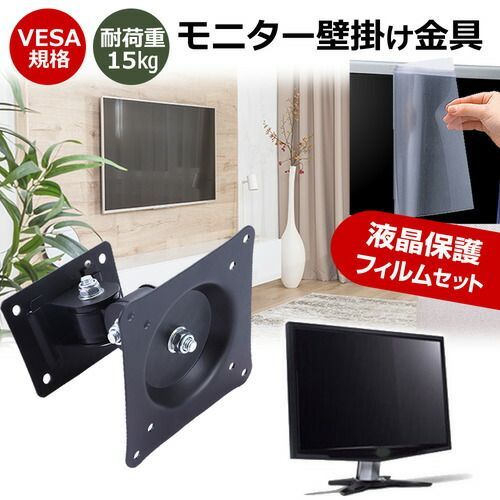 LG전자 27MR400-B [27인치] 모니터 월 브래킷 반사 방지 필름 세트, 수직, 수직 각도 조절, 스윙, VESA 마운트, PC 모니터 디스플레이 벽걸이, jgs bgt
