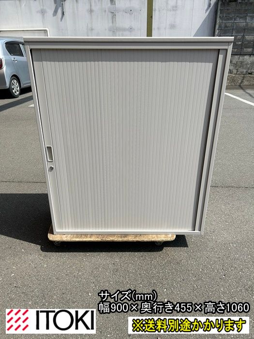 一部地域 イトーキ シャッター扉型書庫 右開き式横引きシャッター 鍵付き F-HD-256-0520A
