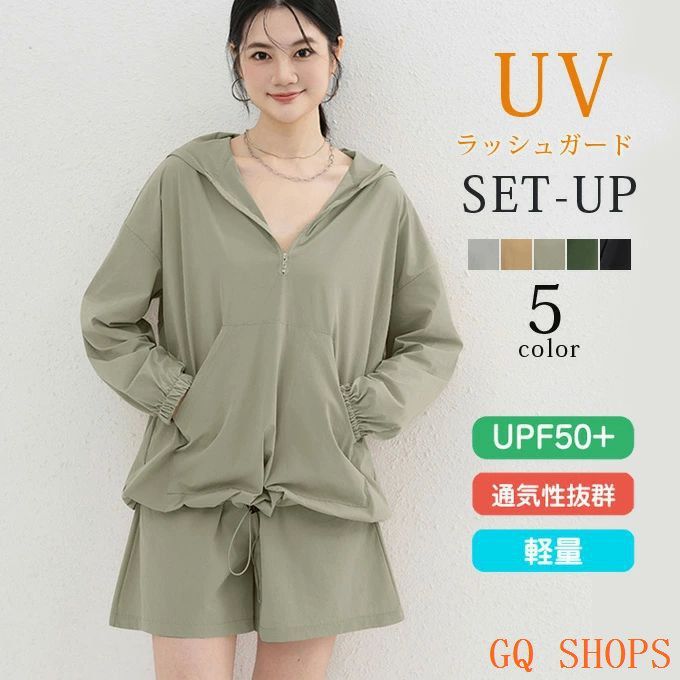 ラッシュガード レディース 上下セット 長袖パーカー ショートパンツ UPF50 UVカット 紫外線対策 日焼け防止 接触冷感 涼しい ハーフジップパーカー フード付き zzr032013856479