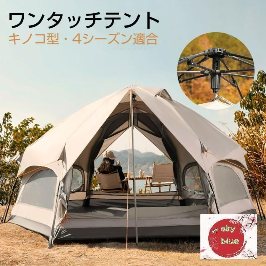 ワンタッチテント キノコテント ドーム型テント キャンプテント 耐水 UVカット キャンプ 公園 ファミリーテント ポール付 簡単組立