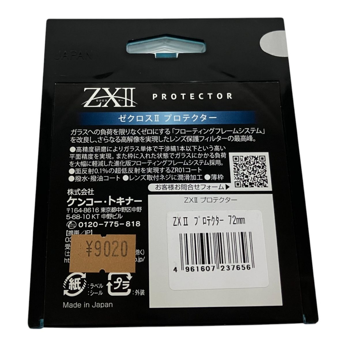 ゼニス新作モデル ZX Kenko II 中古 カメラ用品 ツー ゼクロス 72mm PROTECTOR ポケモンカードゲーム