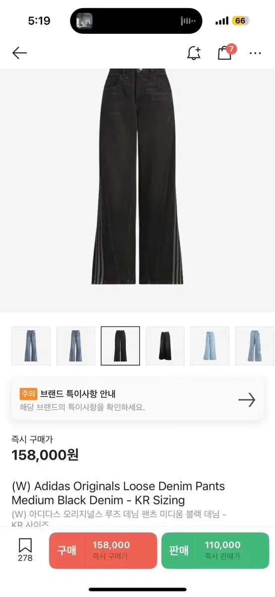 アディダス オリジナルス ルーズ デニム パンツ 24