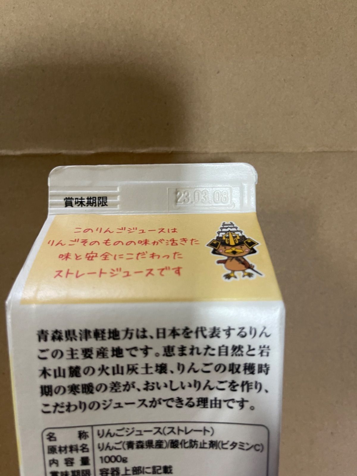 青森県産りんごジュース 18本入
