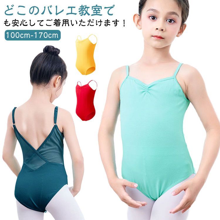 stina レオタード Jr.M(140-150cm) （stina スティナ レオタード