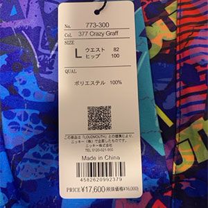 メンズ UVカット