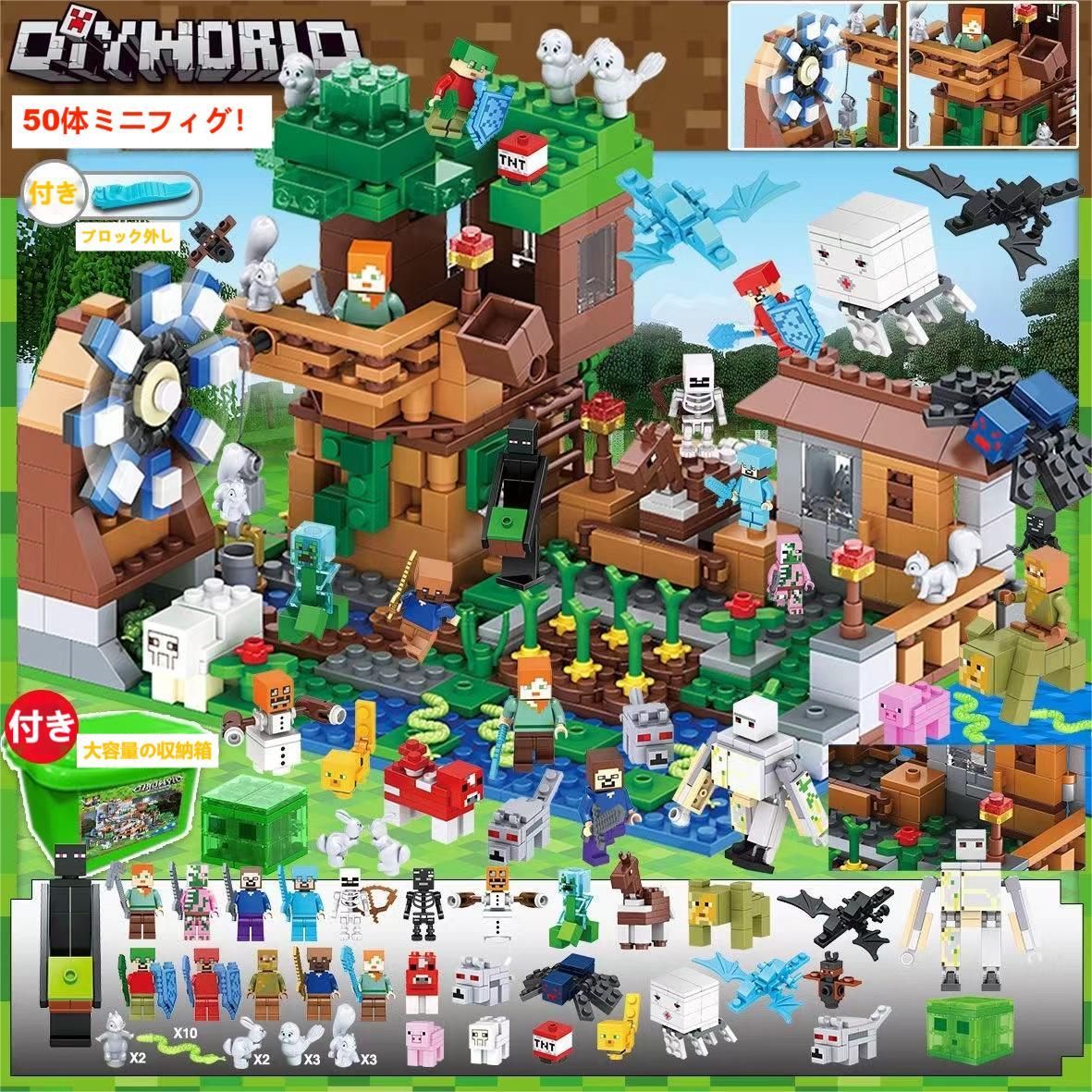 【50体ミニフィグおまけ！】【タイムサービス：プラス8体！】マイクラレゴ レゴ マイクラ 村落 村 マイクラ レゴ diy world マインクラフト レゴ互換 マインクラフト 互換 マインクラフト風  ブロック デラックス おもちゃ クリスマス  8801