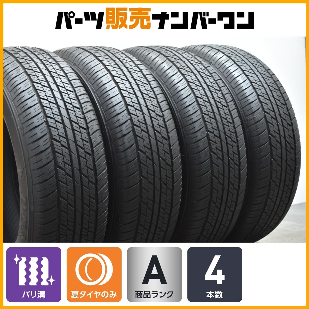 2024年製 バリ溝】ダンロップ グラントレック AT23 265/65R18 4 2024年製 バリ溝】ダンロップ グラントレック AT23 265/65R18 4