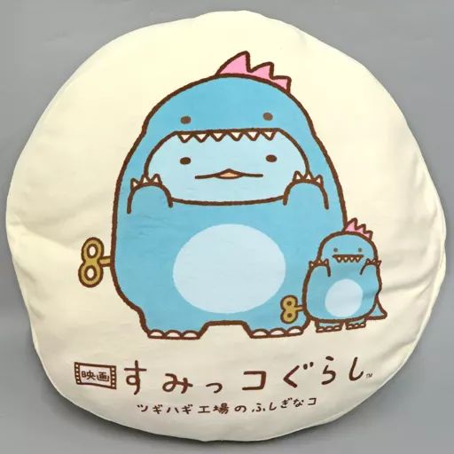 クッション・本体　全5種セット もちもちラウンドクッションXL 「映画 すみっコぐらし ツギハギ工場のふしぎなコ」 すみっこぐらし ツギハギ工場のふしぎなコ もちもちラウンド