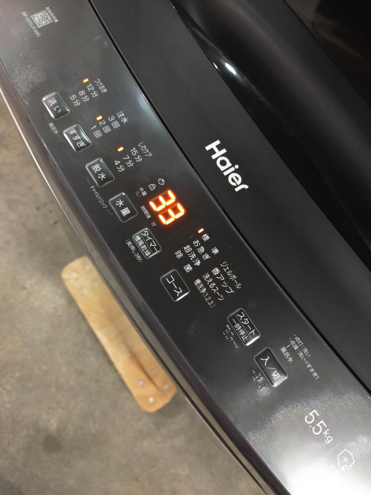 5.5kg 2025年製