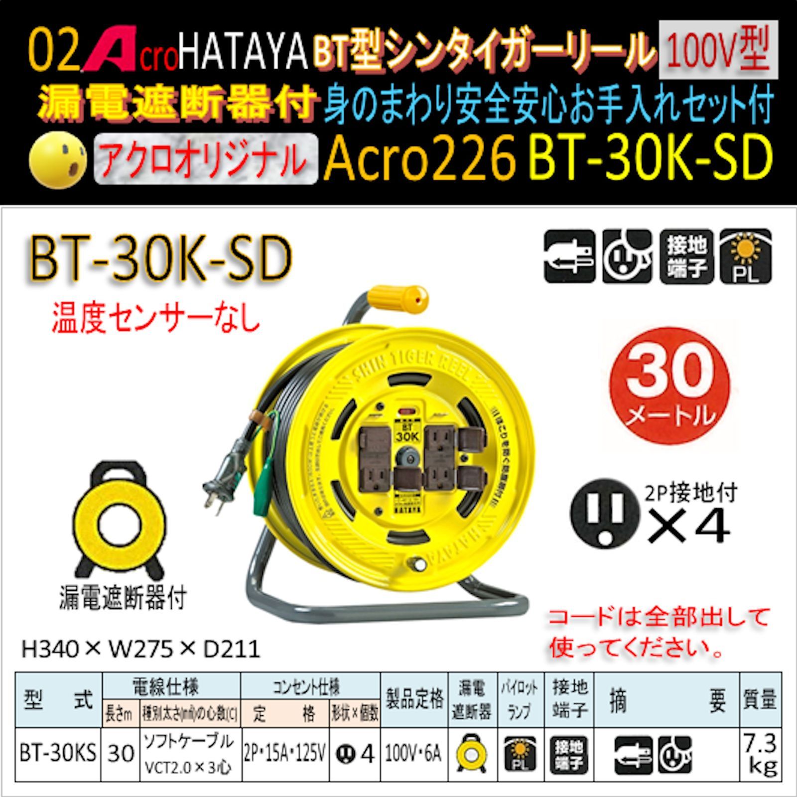 Acro226&HATAYAシンタイガーリールBT-30K-03