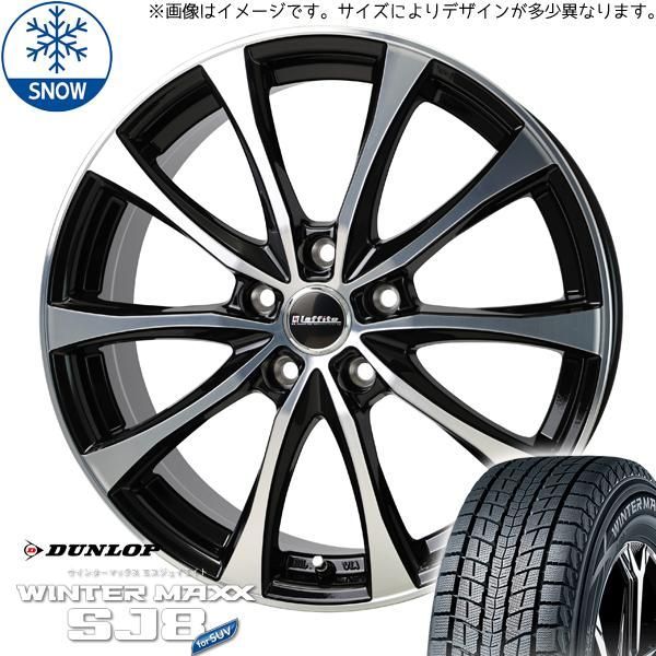クラウンクロスオーバー 225/60R18 スタッドレス | ダンロップ ウィンターマックス SJ8 u0026 ラフィット LE07 18インチ 5穴114.3 