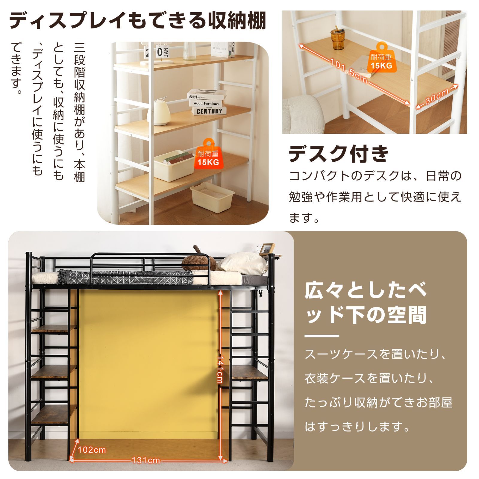 収納棚付き