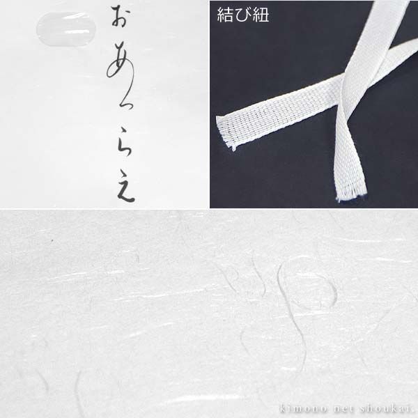 着物用20枚