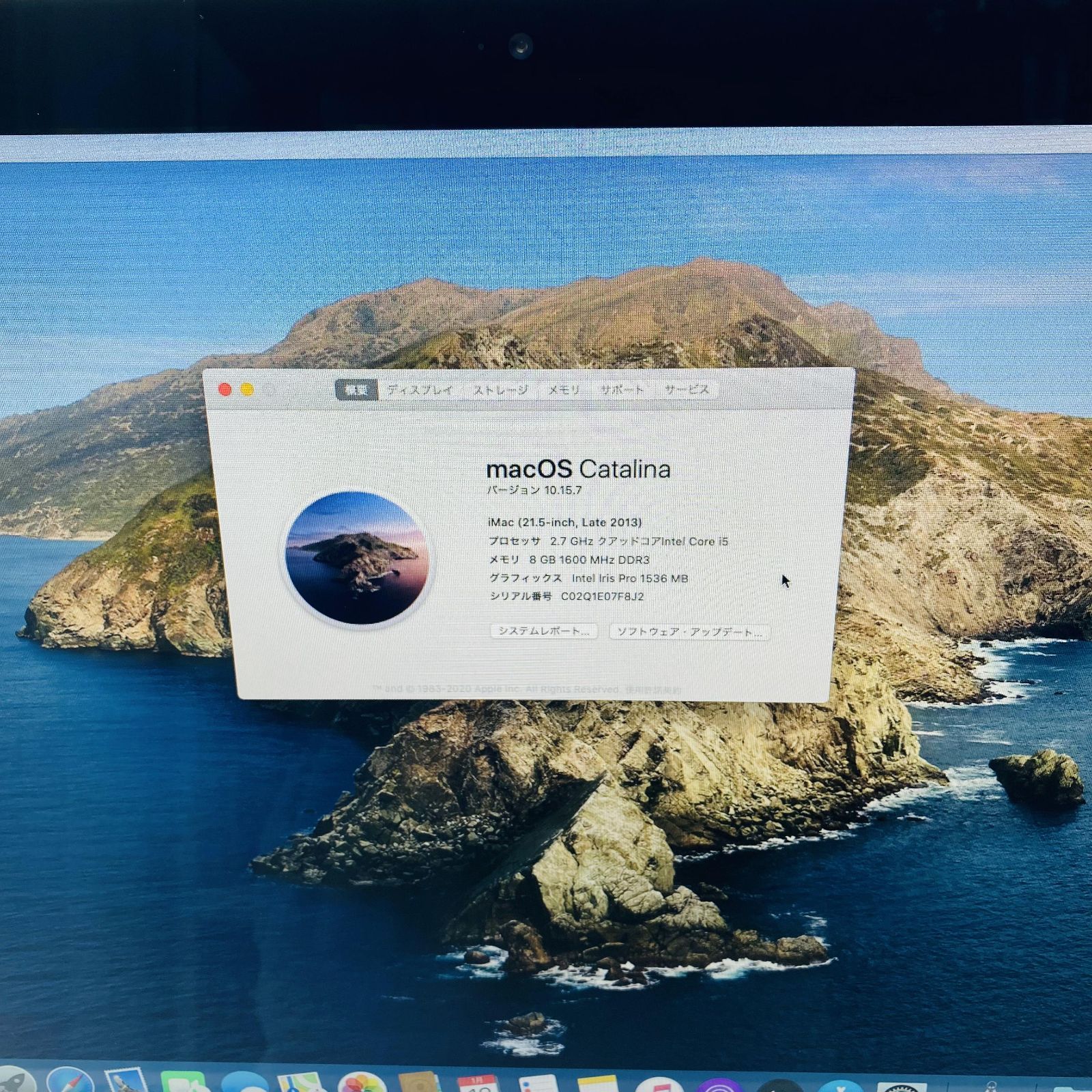 iMac 21.5インチ 2013 i5/8GB/SSD 256GB - メルカリ