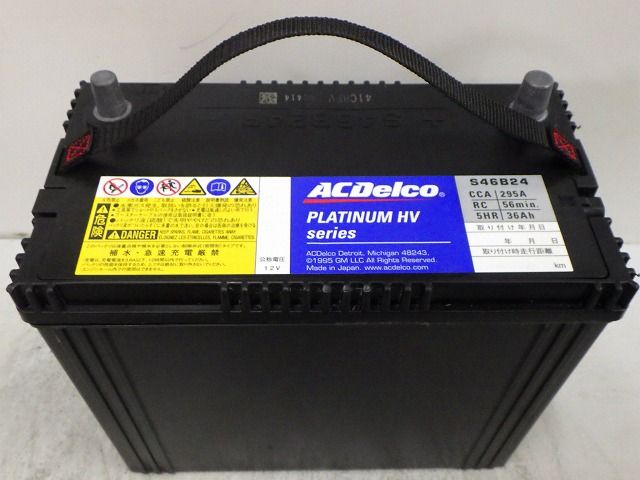 自宅保管 ACデルコ 自動車バッテリー S46B24R ハイブリッド S46B24R AC