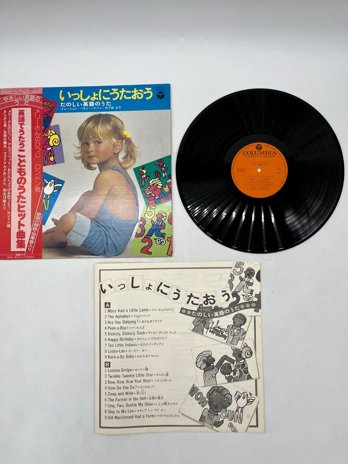 昭和レトロ　懐かしのレコード　LP　EP　ソノシート　大量セット　まとめ売り レコード ソノシート 11枚セット まとめ売り ソノラマ ステレオ