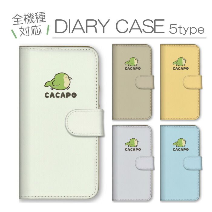 Xperia XZ2 SO-03K SOV37 702SO ケース 手帳型 エクスペリアXZ2