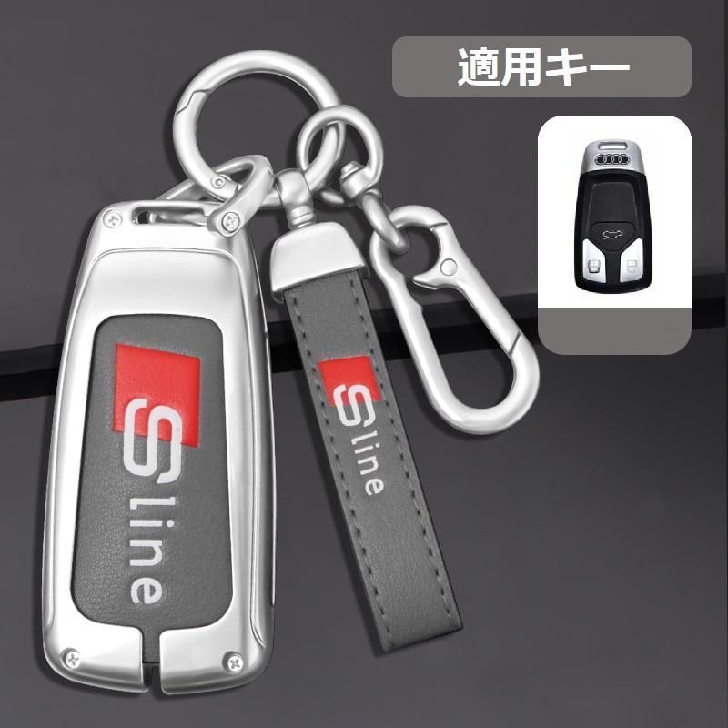 アウディ Slineシルバー/グレースマート キーケース 車 キーカバー キーホルダー 電波障害なし 優質なTPU材料を使用して 耐衝撃B番 yaaa qtm