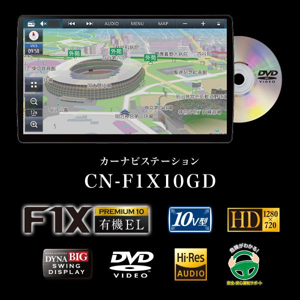 パナソニック10V型ストラーダCN-F1X10GD+バックカメラCY-RC110KD+ジムニー/ジムニーシエラ(JB64W/JB74W型) 用取付キットセット - メルカリ