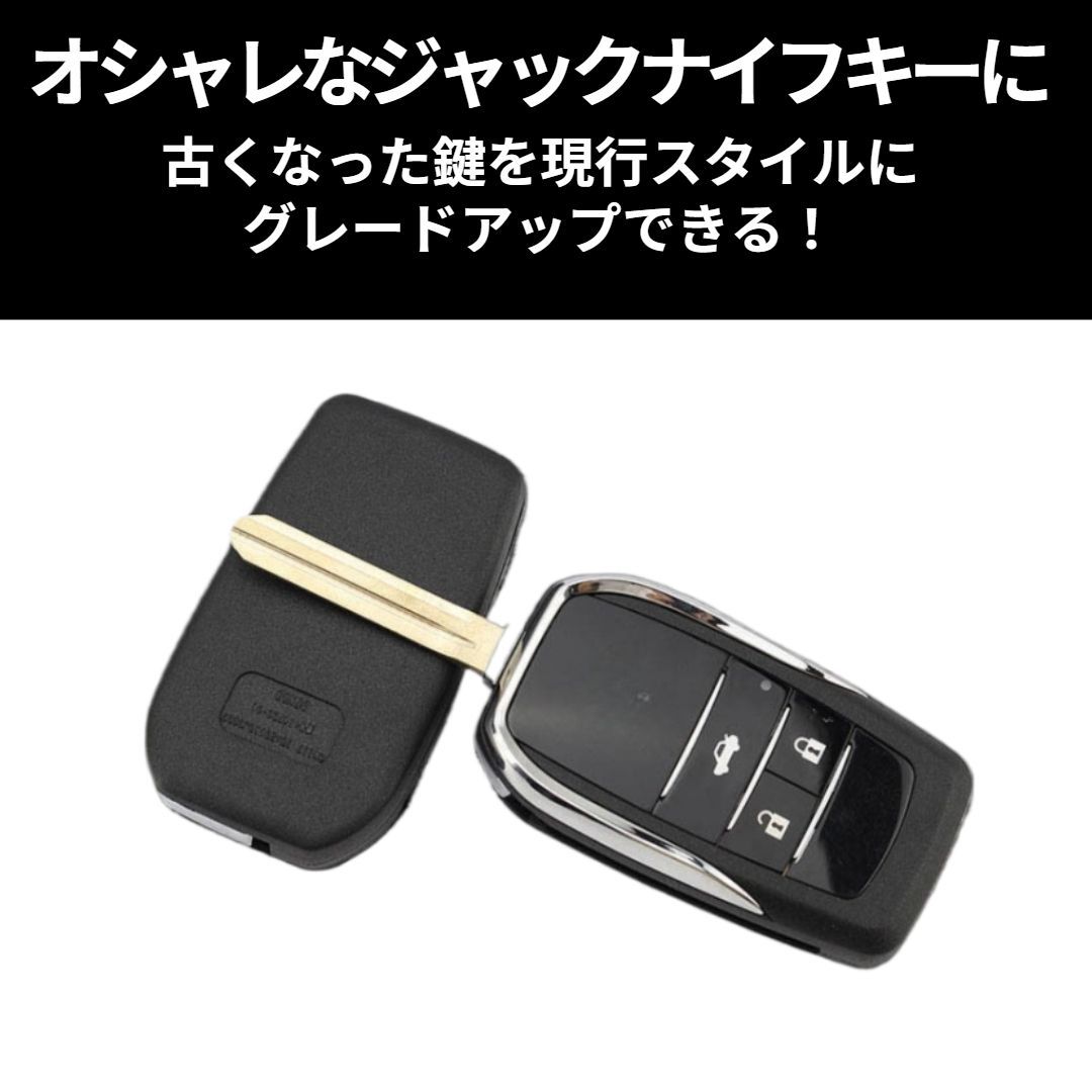 AP 規格：TOY43 3ボタン ジャックナイフキー ブランクキー ジャック 