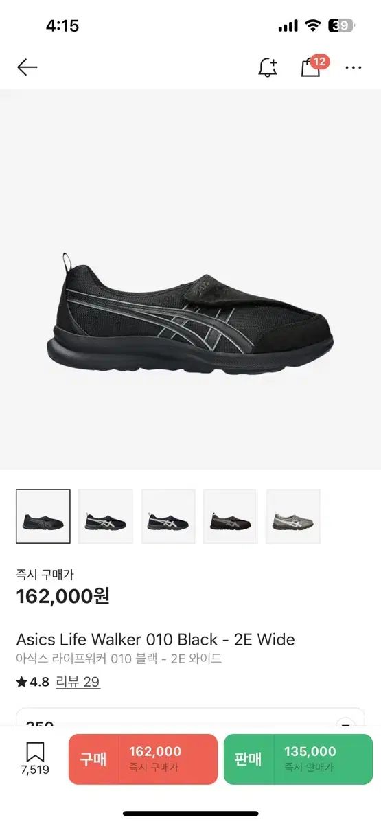Asics アシックス ライフウォーカー 黒 250