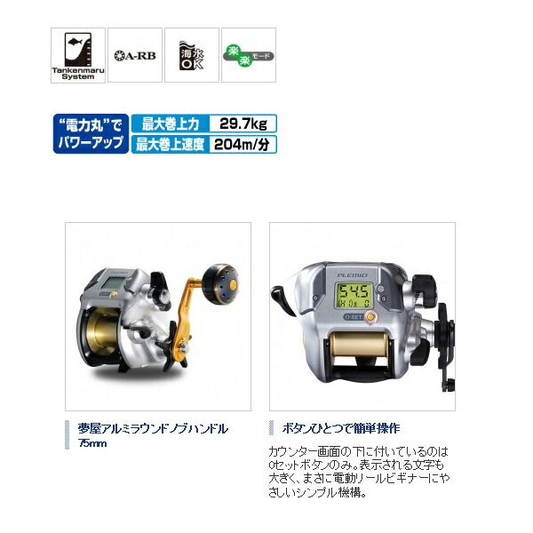 15 プレミオ 3000 ライン無し シマノ 電動リール 【公式通販】