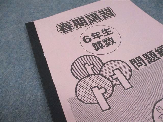 書き込み消し済み☆浜学園　小4　最レ算数　全8冊フルセット 浜学園 小6 算数 春期講習 2022 014m2B - メルカリ