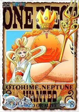中古】アニメDVD ONE PIECE ワンピース 15th season 魚人島編 piece.8