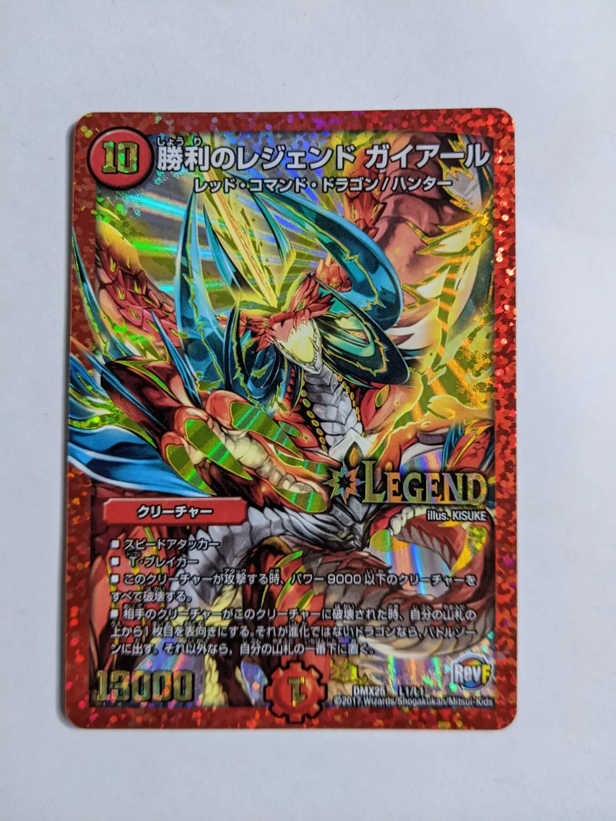 2025年最新】勝利のレジェンド ガイアールの人気アイテム - メルカリ