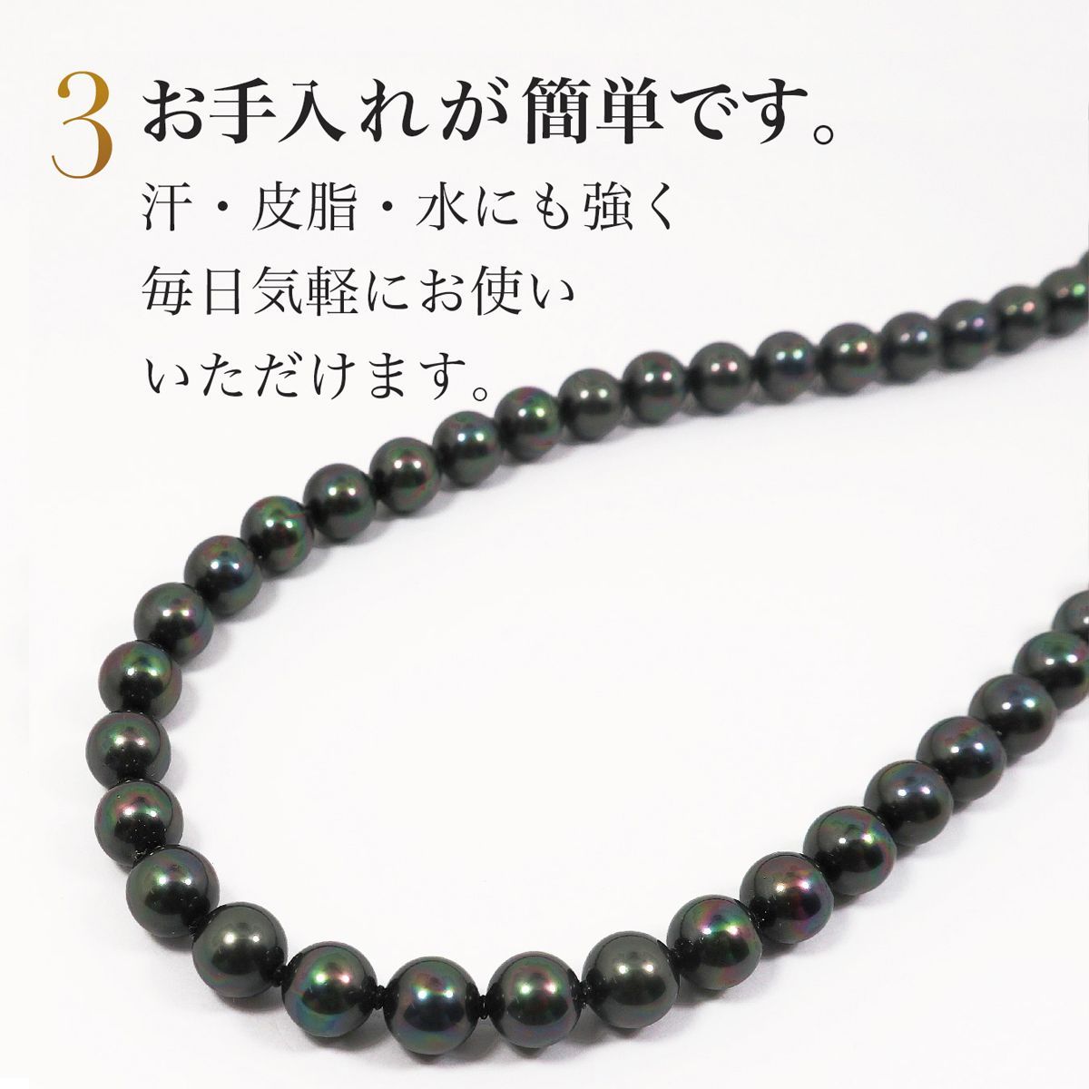 あなたと私の宝石箱] 黒蝶貝パール 8mm珠 黒真珠ネックレス 
