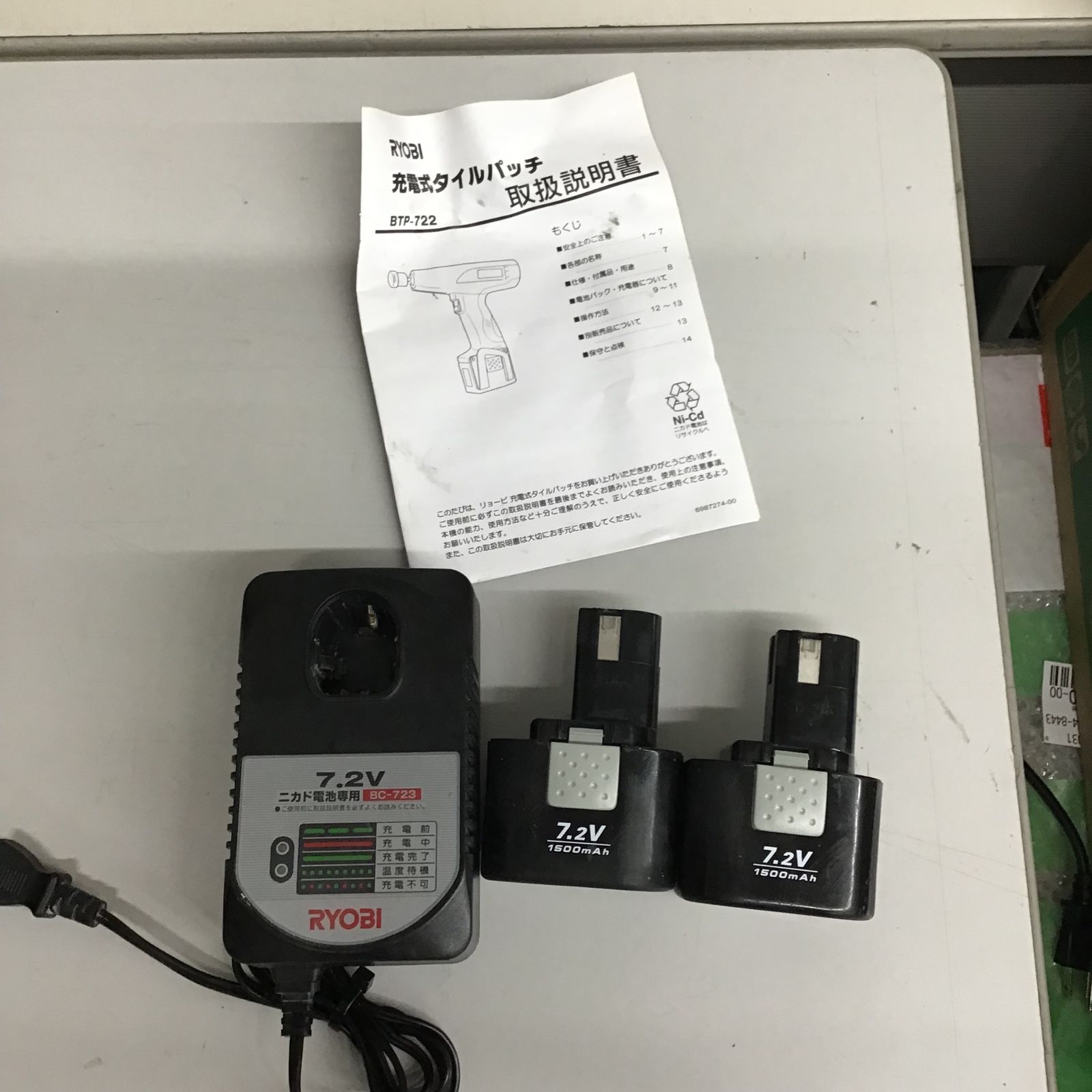 電動工具・エア工具 RYOBI タイルパッチ BTP-722 7.2V