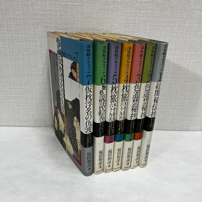 浮世絵本5冊セット　福田和彦 編著　KKベストセラーズ 浮世絵本5冊セット 福田和彦 編著 KKベストセラーズ - メルカリ