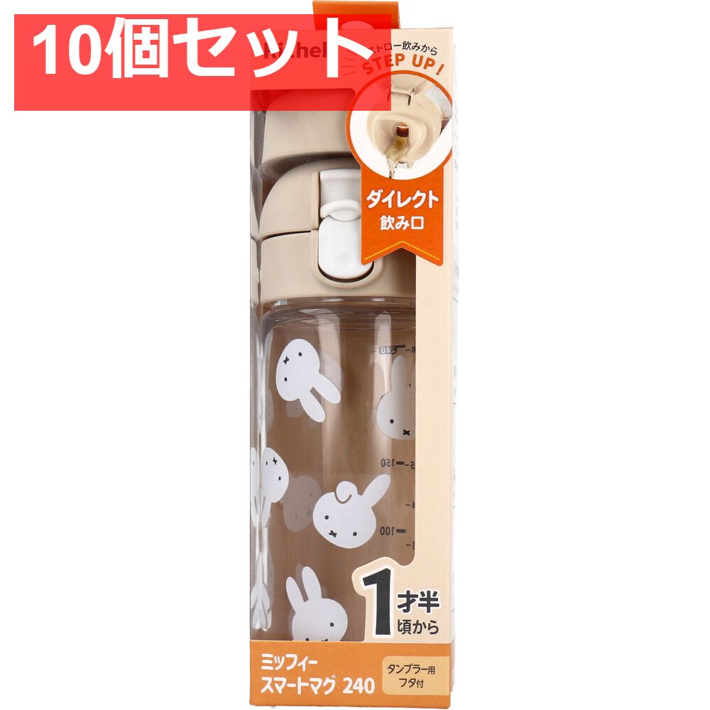 セット リッチェル ミッフィー スマートマグ ベージュ 240