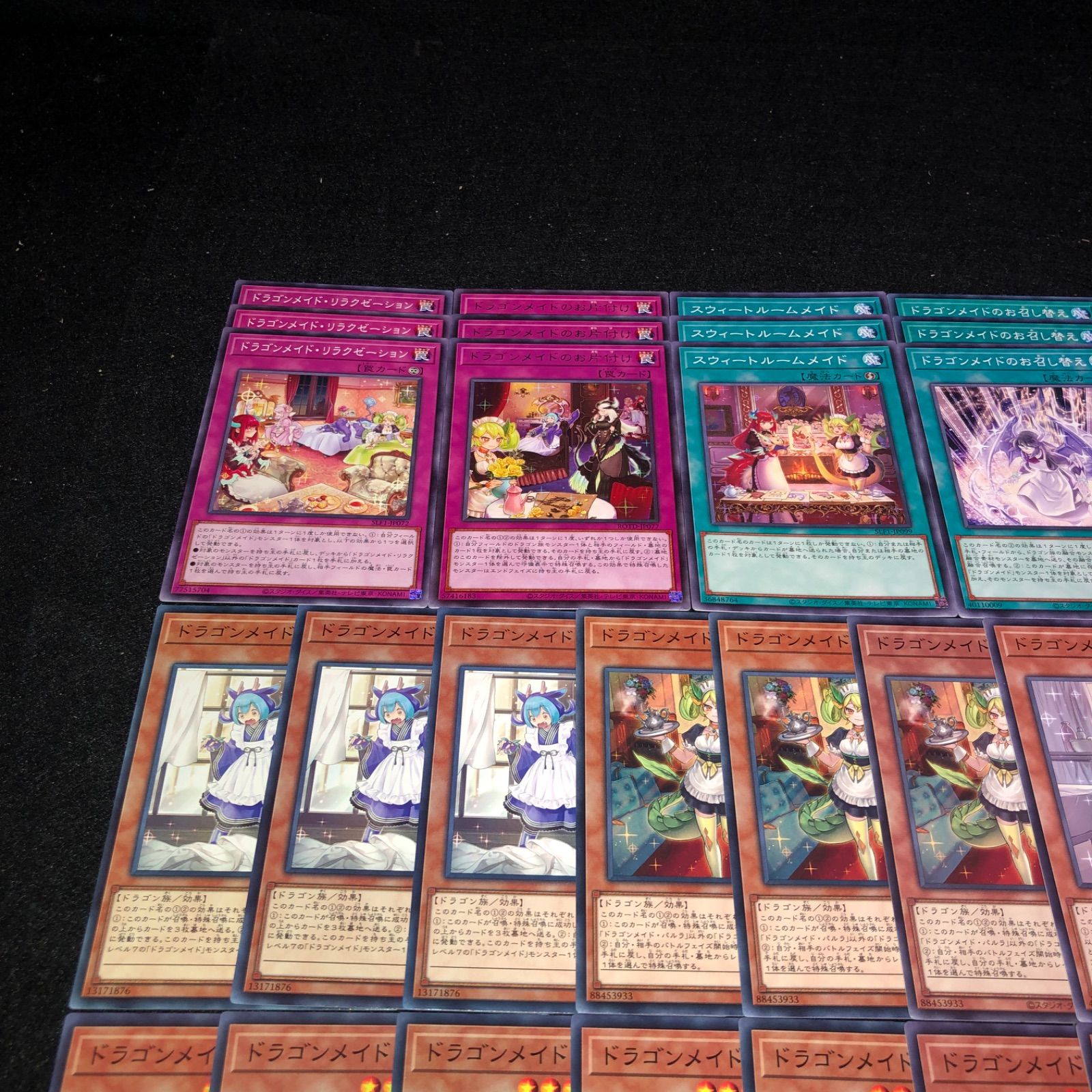 遊戯王 NO.P857 デッキ構築 ドラゴンメイド デッキパーツ 大量