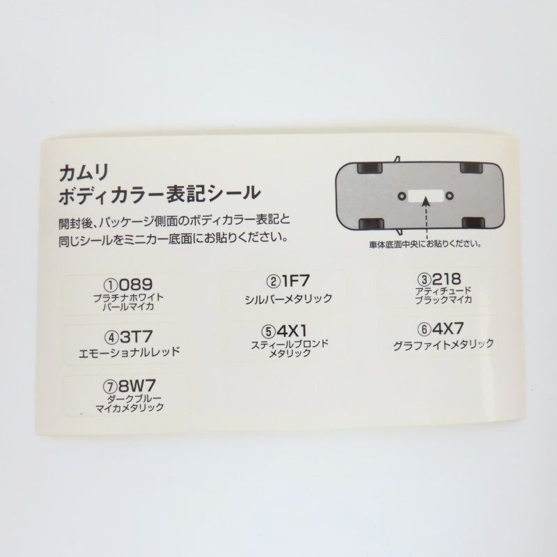 K12-s048 非売品 1/30 トヨタ カムリ プラチナホワイトパール