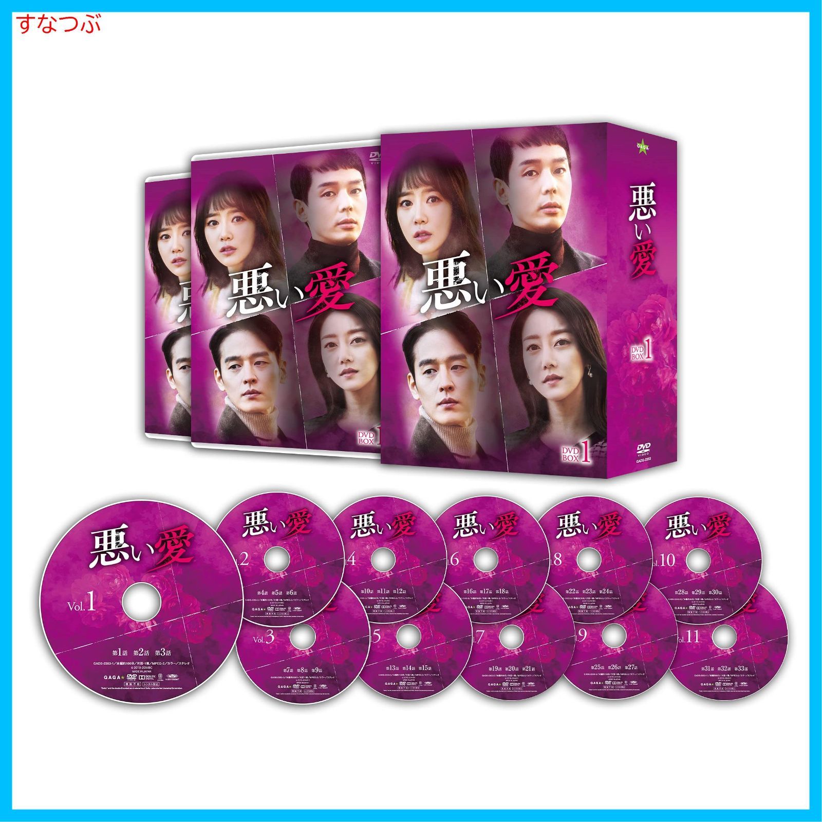 【新品未開封】悪い愛 DVD-BOX1 シン・ゴウン (出演) イ・ソンホ (出演) u0026 1 その他 形式: DVD