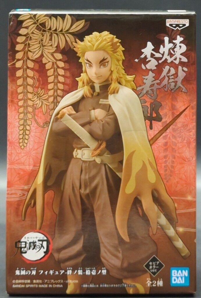 鬼滅の刃　煉獄杏寿郎　フィギュア　絆ノ装　拾壱ノ型　セピアカラー Amazon.co.jp: バンプレスト 鬼滅の刃 フィギュア 絆ノ装 拾ノ型