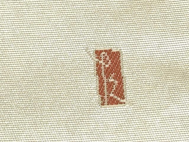 平和屋着物○西陣 長嶋成織物 ながしま帯 加賀友禅の巨匠 初代 由水十  