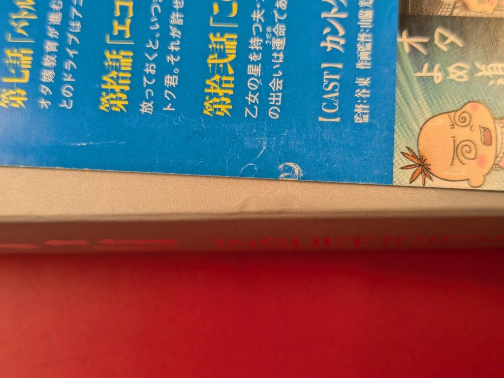 アニメDVD 監督不行届 行き届き DVD-BOX 監督不行届 行き届きDVD-BOX