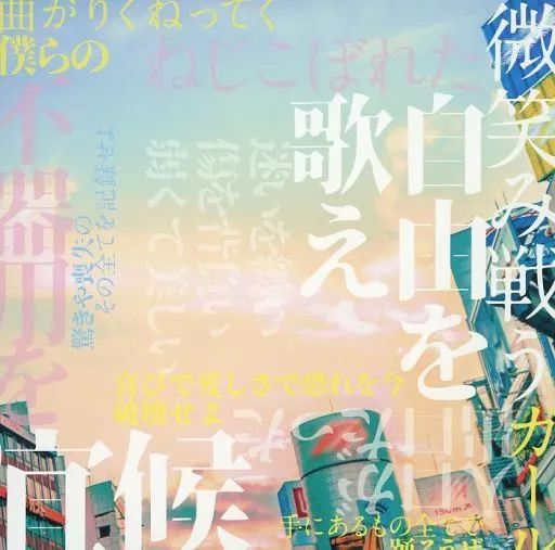 さユり「あたしとかみさま」会場限定CD 中古 中古】邦楽CD さユり/あたしとかみさま - メルカリ
