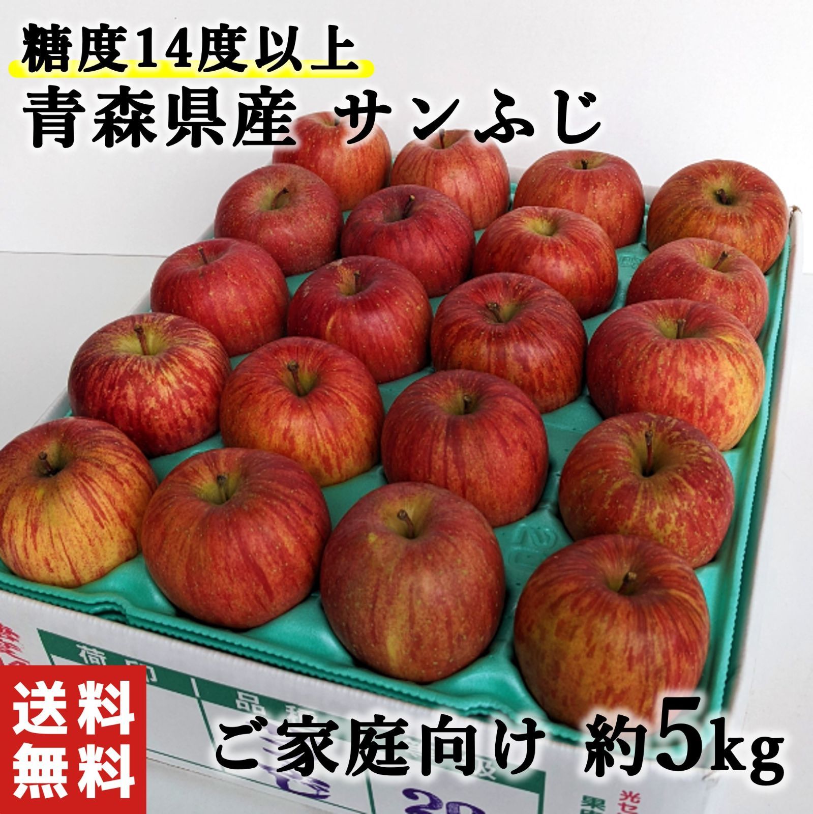 家庭用　訳あり　糖度14度以上】青森県産　ヤマウチアップル　サンふじ　りんご　約5kg　メルカリ