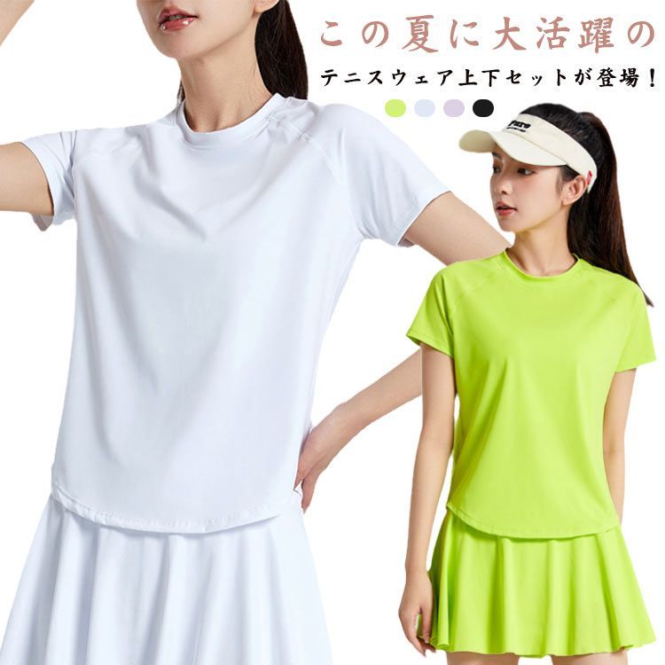 ２点テニス Tシャツ とスカート 2点セット テニスウェア レディース 半袖Tシャツ+スカート