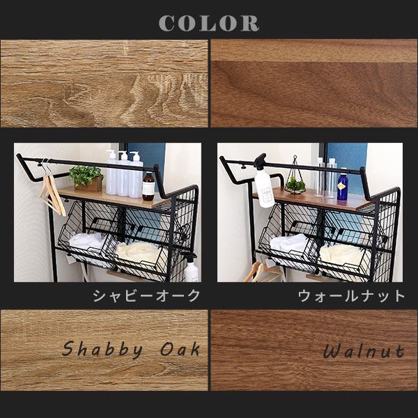 バスケットタイプ