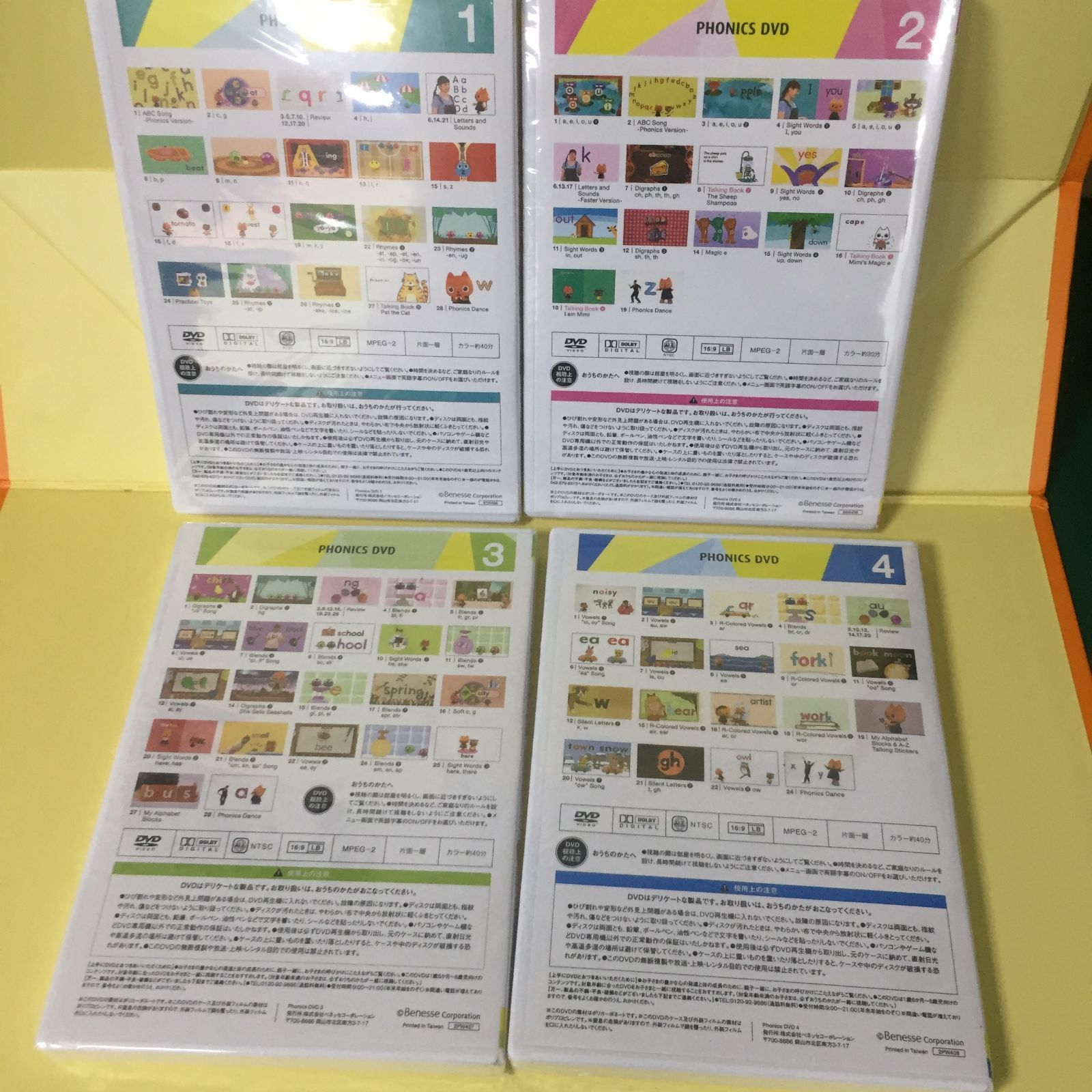 ワールドワイドキッズフォニックスDVD1〜4巻セット