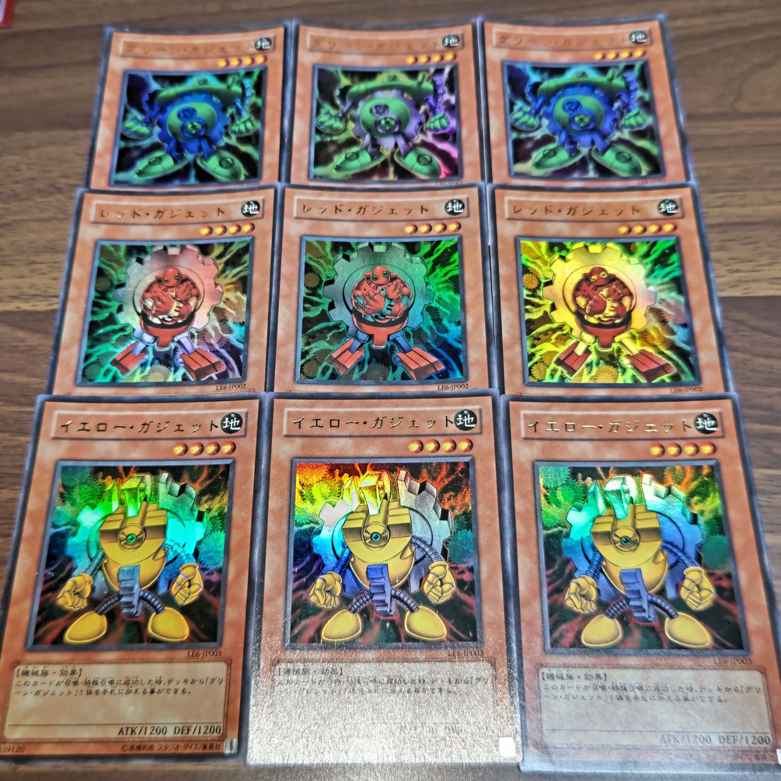 レッドガジェット　グリーンガジェット　イエローガジェット　ウルトラ　LE6 初期 LE6 グリーンガジェット レッドガジェット イエローガジェット 初期