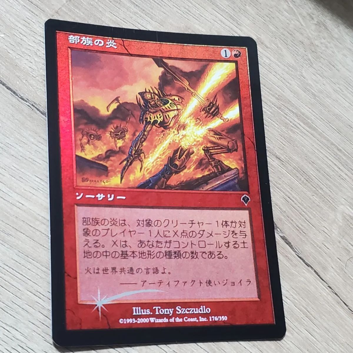 MTG 部族の炎/Tribal Flames 4枚 FOIL-