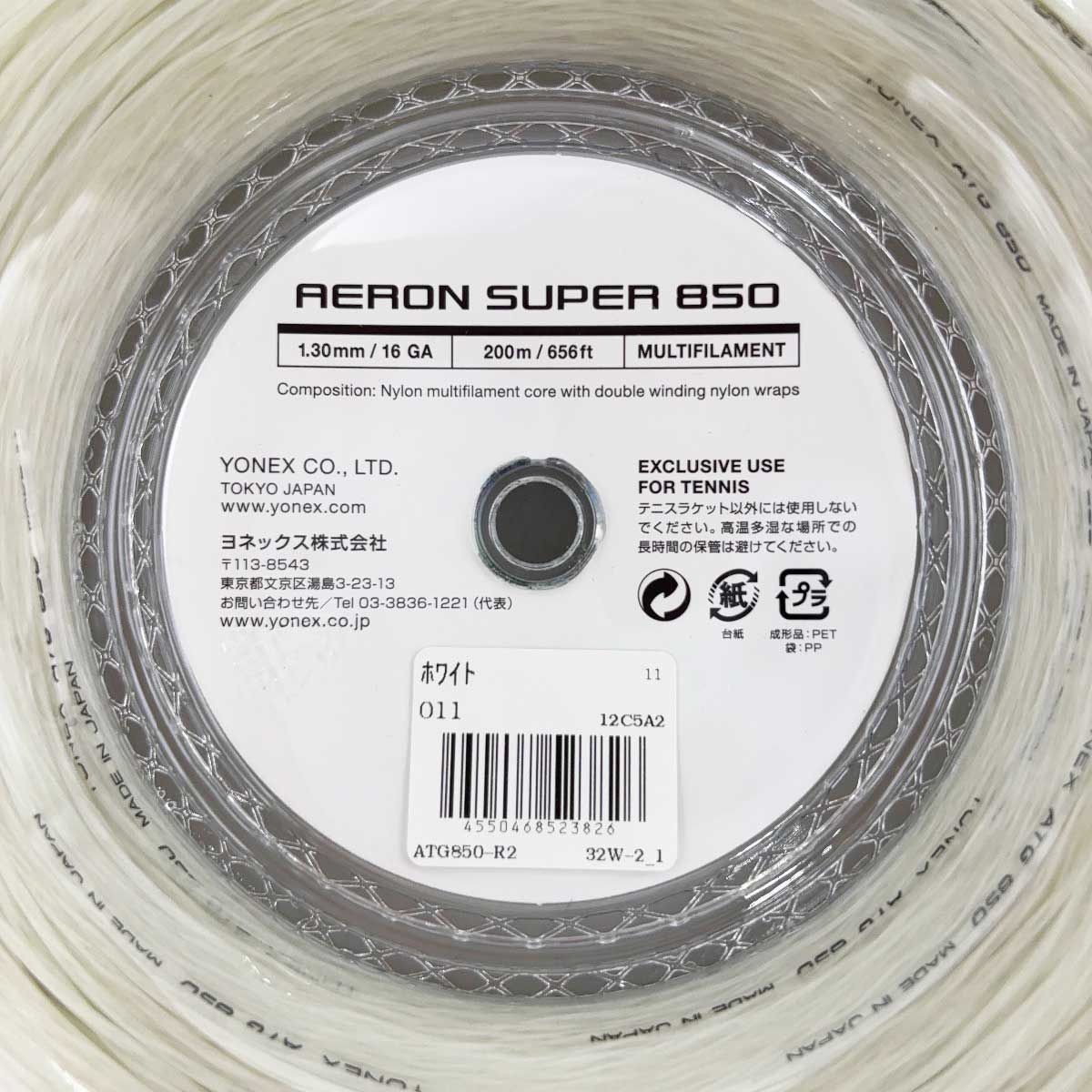 YONEX AERON SUPER 850 200m ロールヨネックス エアロンスーパー850 