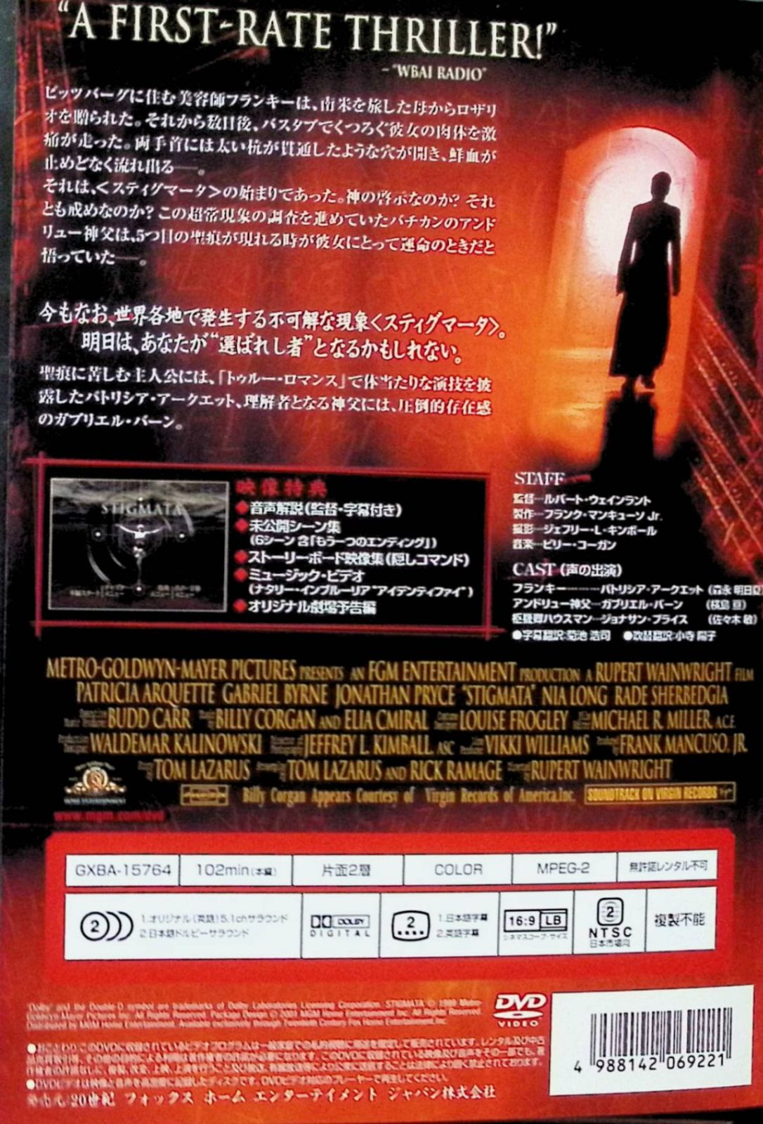 スティグマータ 聖痕 [DVD] o7r6kf1 Amazon.co.jp: スティグマータ 聖痕〈特別編〉 [DVD