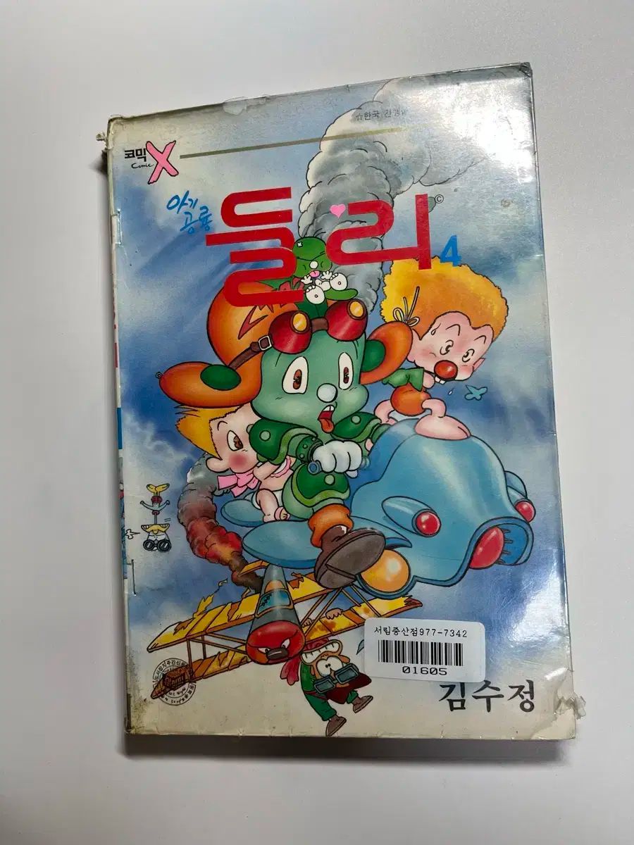 裁断済み全巻 クローズ WORST キューピー 全巻セット クローズ